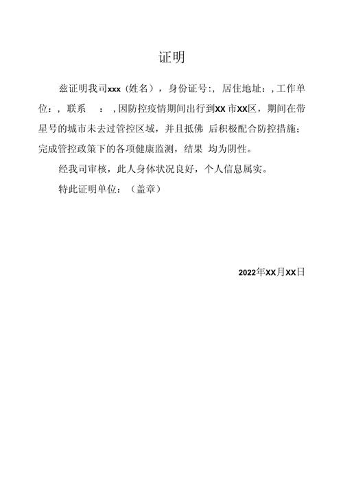 在省内出行还办出行证吗，在省内出行还办出行证吗现在-第2张图片