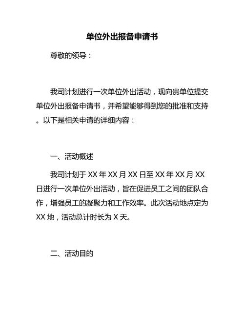 在省内出行还办出行证吗，在省内出行还办出行证吗现在-第6张图片