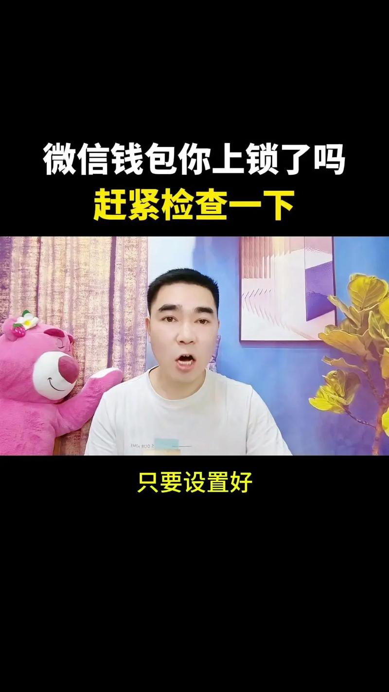 安全出行怎么登录微信，安全出行app-第2张图片