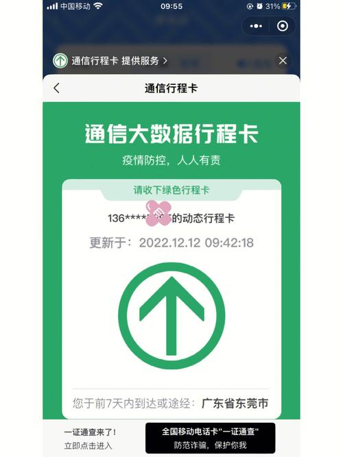 【出行都用健康码吗现在/出行都用健康码吗现在要隔离吗】-第7张图片