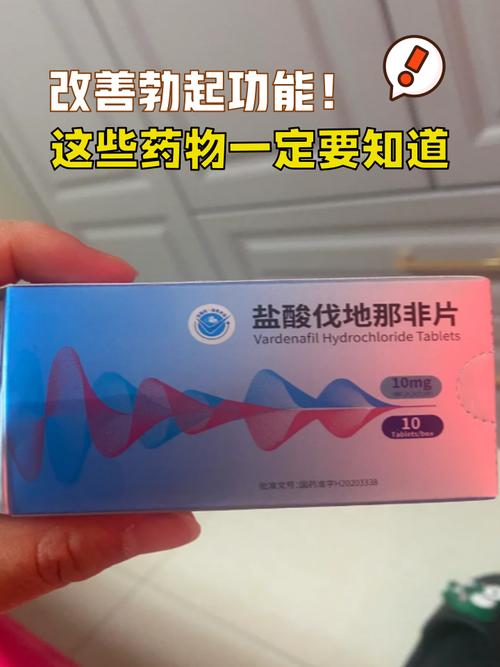 印度双效传奇:阿伐那非(红水鬼)价格全面解析-正品一盒究竟多少钱?-第2张图片 印度双效传奇:阿伐那非(红水鬼)价格全面解析-正品一盒究竟多少钱?-第2张图片