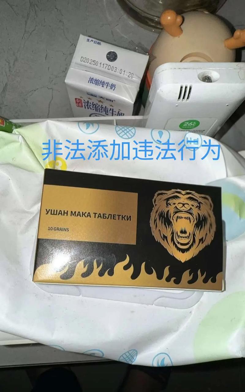 印度双效传奇:阿伐那非(红水鬼)价格全面解析-正品一盒究竟多少钱?-第5张图片 印度双效传奇:阿伐那非(红水鬼)价格全面解析-正品一盒究竟多少钱?-第5张图片