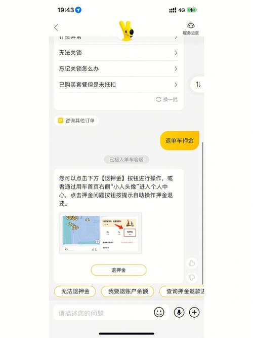 【小呗出行怎么换实名认证/小呗出行怎么认证不了】-第8张图片