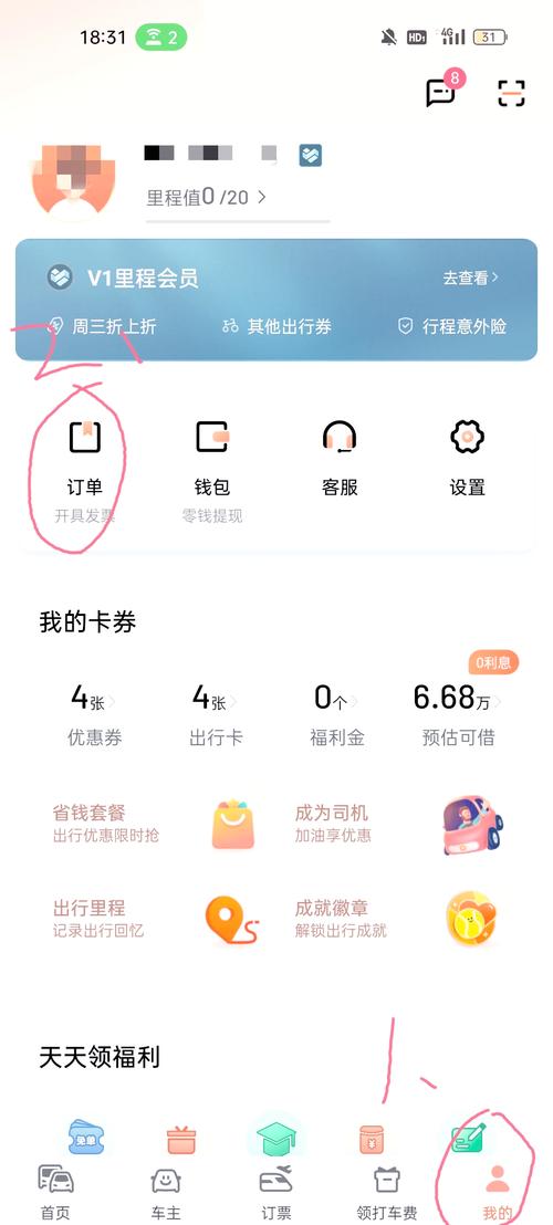 嘀嘀出行怎么退款-嘀嘀打车钱怎么退
