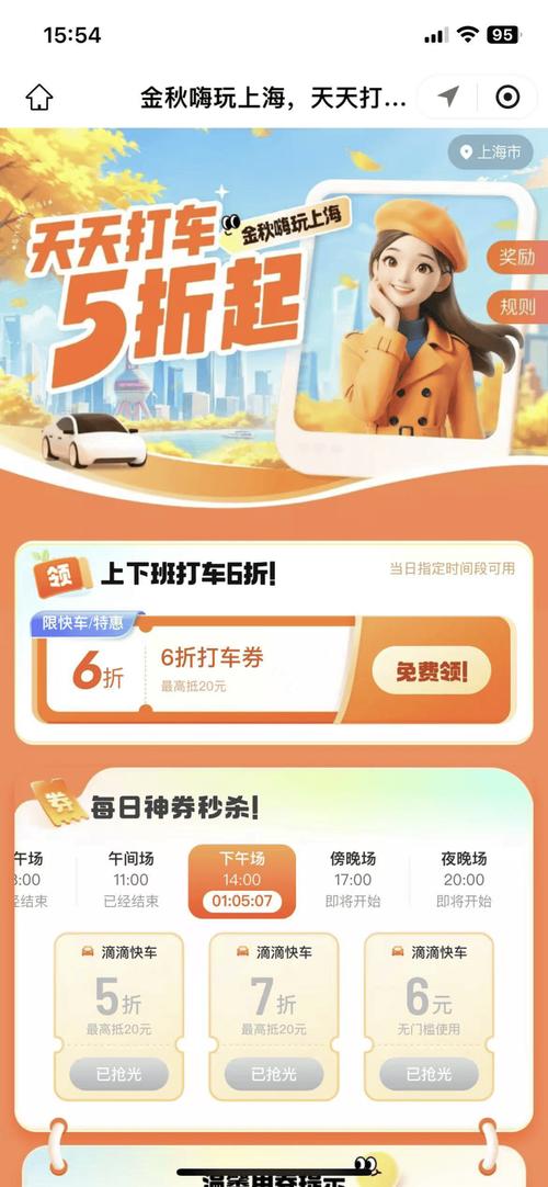 嘀嘀出行怎么退款-嘀嘀打车钱怎么退-第3张图片