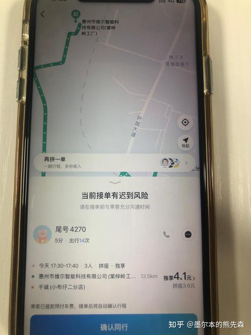 嘀嘀出行怎么退款-嘀嘀打车钱怎么退-第4张图片