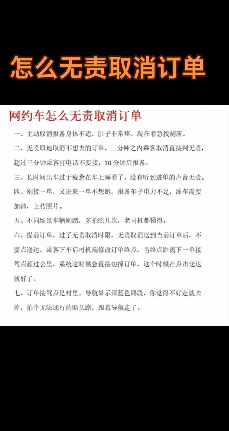 嘀嘀出行怎么退款-嘀嘀打车钱怎么退-第6张图片