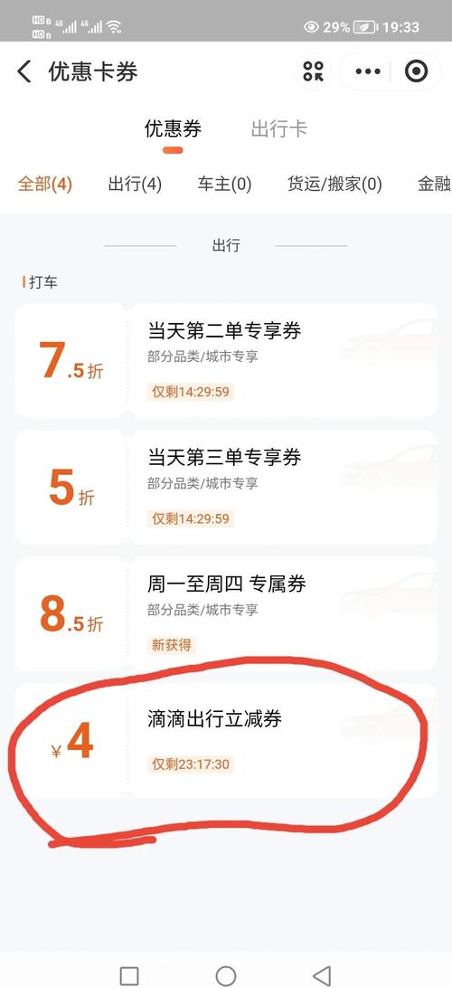 嘀嘀出行怎么退款-嘀嘀打车钱怎么退-第8张图片
