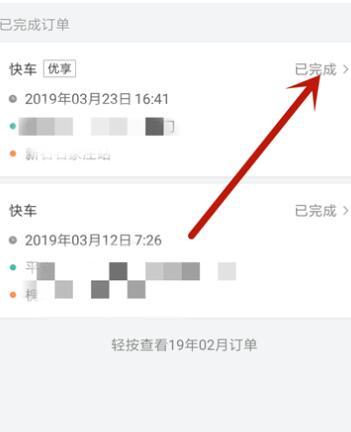 嘀嘀出行怎么退款-嘀嘀打车钱怎么退-第7张图片