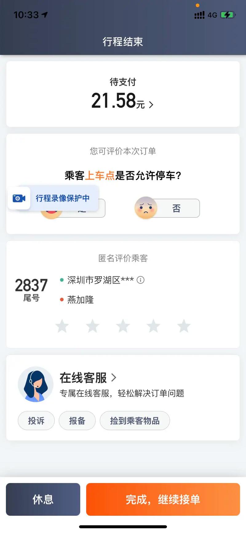 平峰出行和通勤出行怎么选-平峰岗什么意思-第4张图片 平峰出行和通勤出行怎么选-平峰岗什么意思-第4张图片