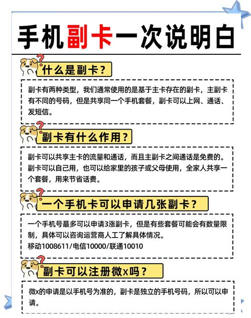 副卡为什么查不出行程码/为什么副卡查不到行动轨迹-第2张图片
