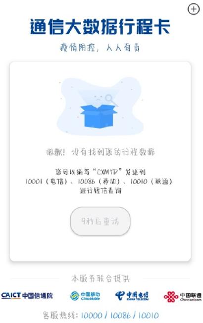 副卡为什么查不出行程码/为什么副卡查不到行动轨迹-第3张图片