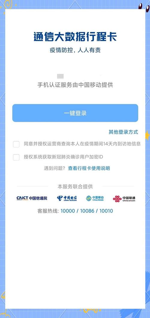 副卡为什么查不出行程码/为什么副卡查不到行动轨迹-第6张图片
