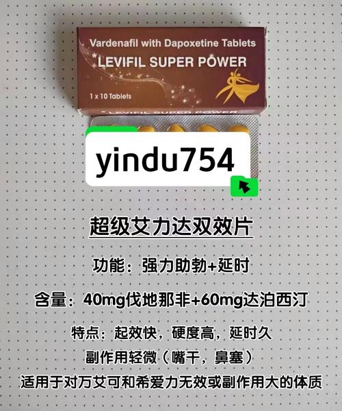 权威解读:印度进口超级艾力达双效片(官方/正品)一盒究竟售价几何?带你领略其卓越品质!