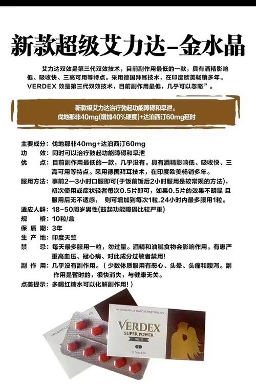 经典款印度超级艾力达金水晶双效片，一盒内含10粒，其售价究竟是多少