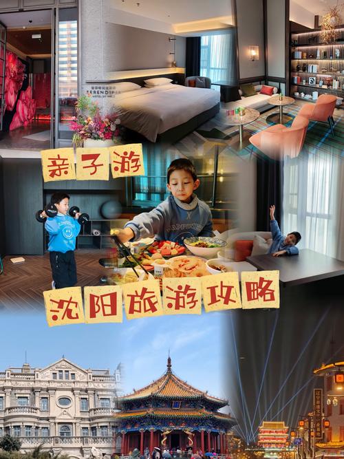 【五一带父母出行沈阳哪里好/带父母到沈阳玩什么】