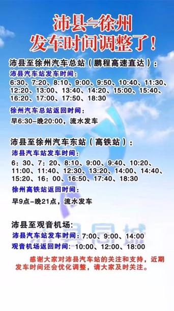 沛县出行要求什么-现在沛县-第4张图片