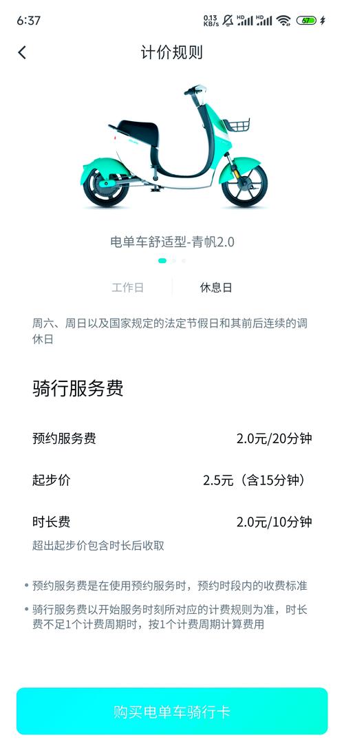 蜜蜂出行怎么划算，蜜蜂出行怎么收费的