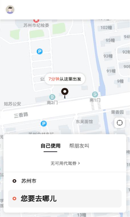 蜜蜂出行怎么划算，蜜蜂出行怎么收费的-第8张图片