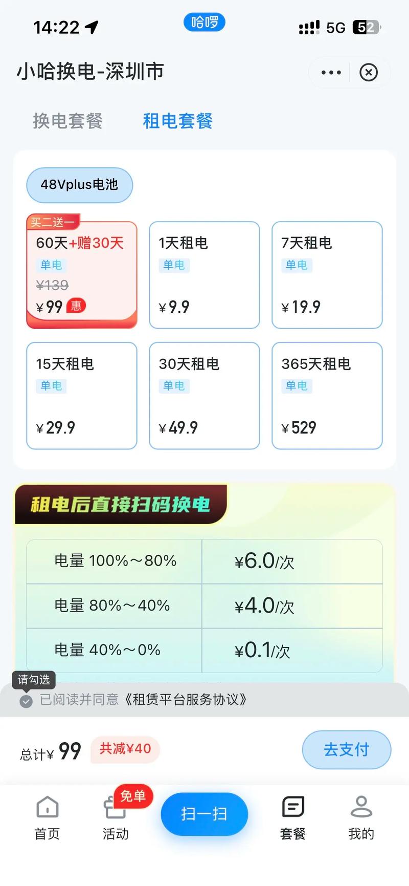 【小哈出行充值十元怎么退/小哈出行充值十元怎么退款】