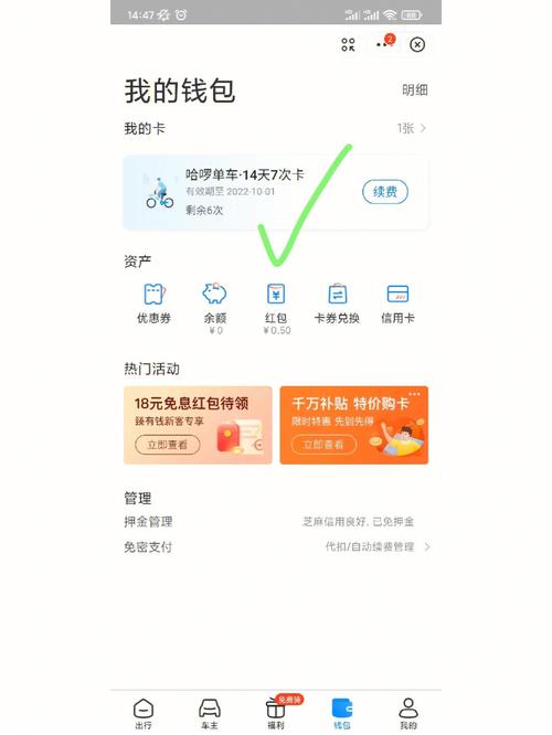 【小哈出行充值十元怎么退/小哈出行充值十元怎么退款】-第2张图片