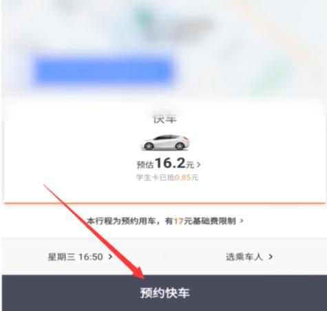 【明天早上怎么出行/明天早晨怎么去啊】