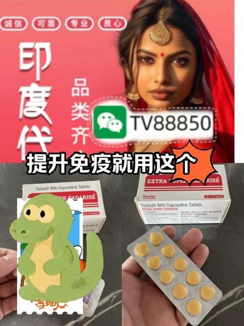 一分钟速览!揭秘印度进口超级希爱力官方正品购买秘诀