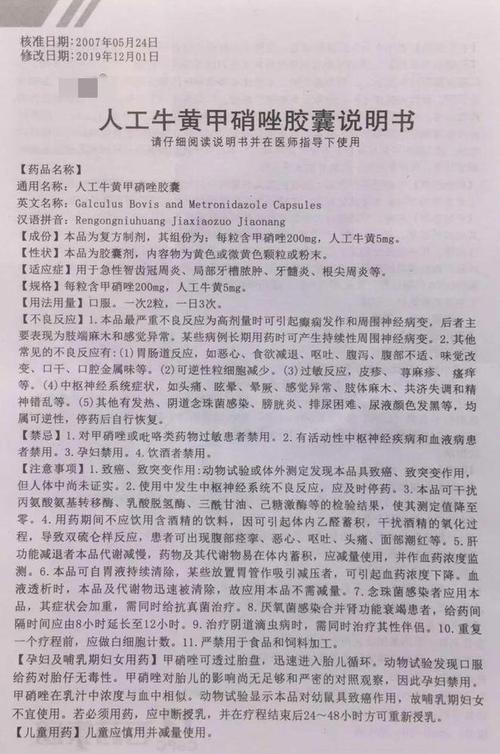 印度双效片中副作用最小的红水鬼混合片,每盒的售价是多少?-第2张图片 印度双效片中副作用最小的红水鬼混合片,每盒的售价是多少?-第2张图片
