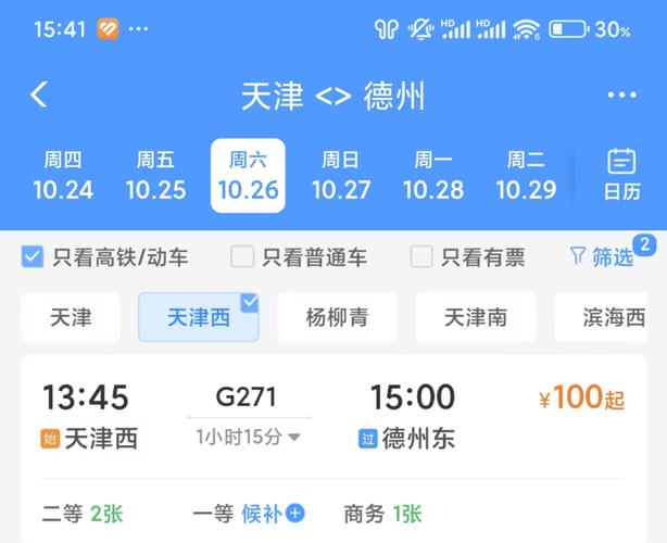 沧州能正常出行吗今天-沧州现在让进吗2021-第2张图片
