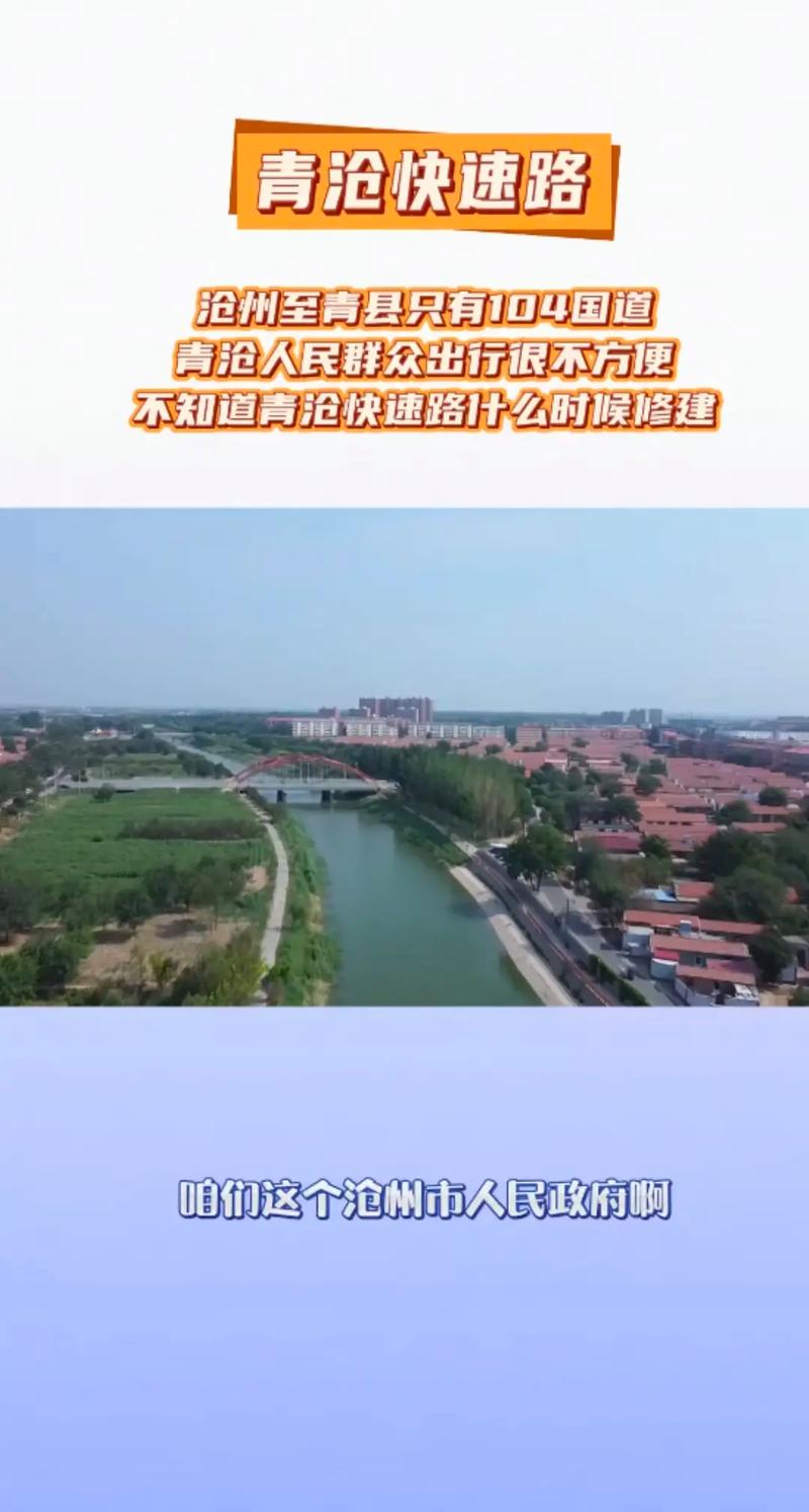 沧州能正常出行吗今天-沧州现在让进吗2021-第9张图片