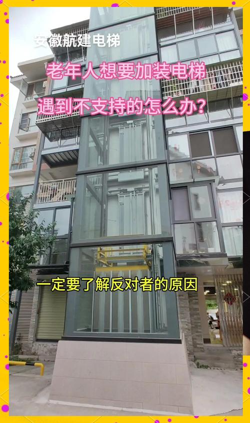 不装电梯怎么出行呢/不装电梯怎么出行呢视频-第5张图片