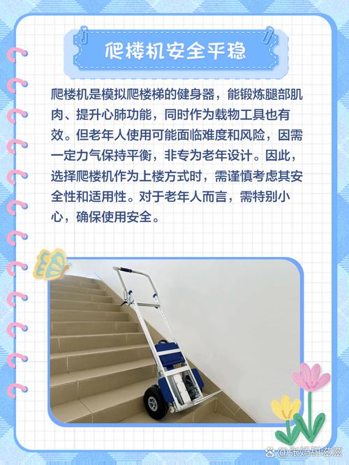 不装电梯怎么出行呢/不装电梯怎么出行呢视频-第6张图片