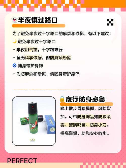 关于“孕妇夜间出行为什么不好”你不知道的事-第2张图片