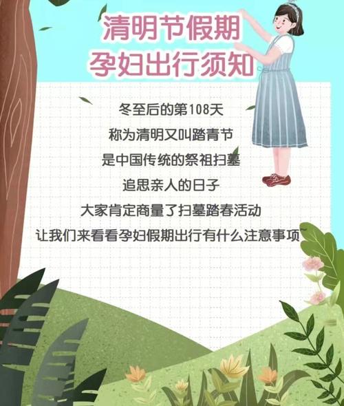 关于“孕妇夜间出行为什么不好”你不知道的事-第4张图片