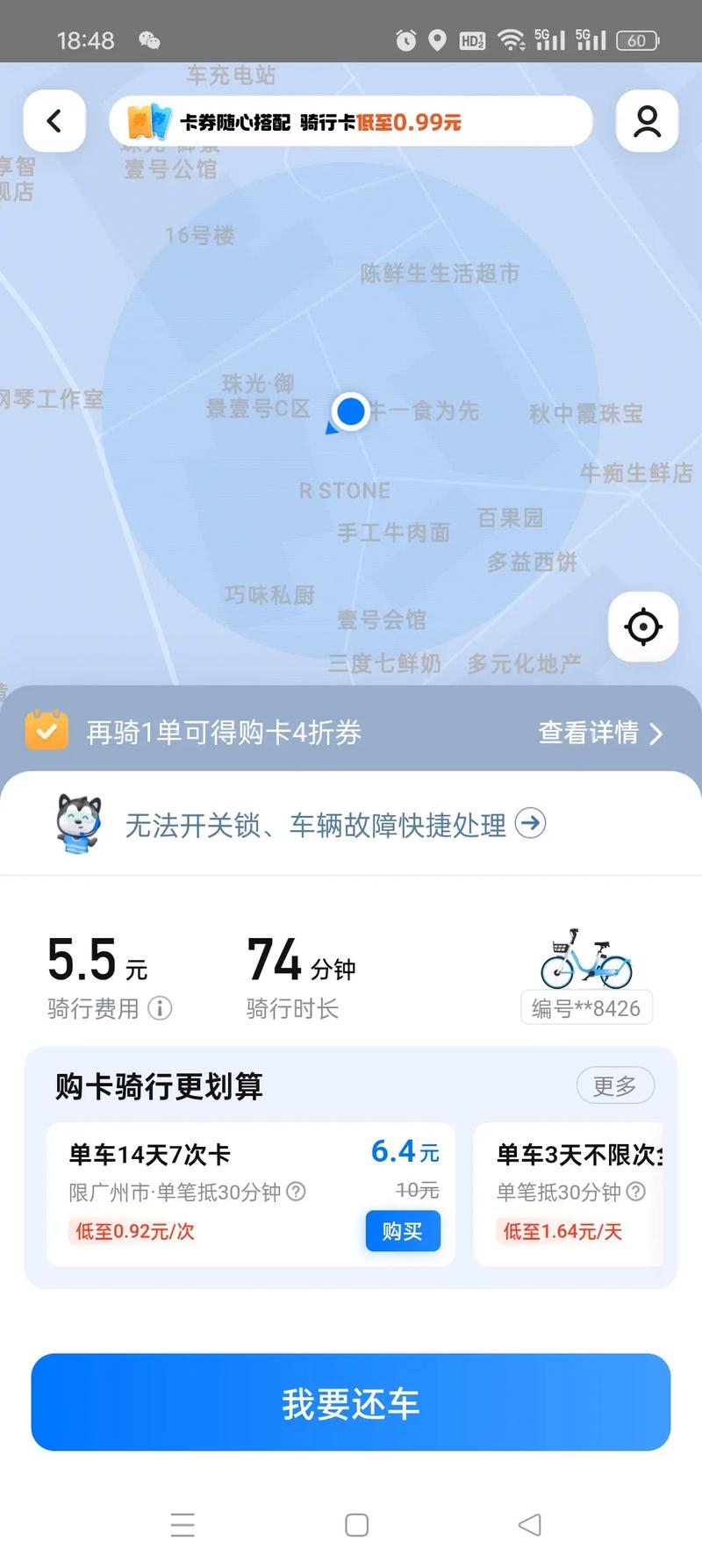 哈弗出行怎么绑定银行卡-哈弗车联app