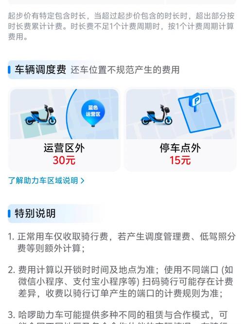 哈弗出行怎么绑定银行卡-哈弗车联app-第3张图片