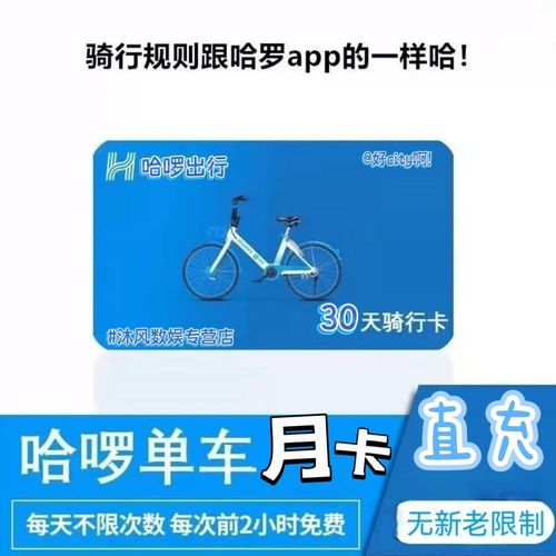 哈弗出行怎么绑定银行卡-哈弗车联app-第6张图片