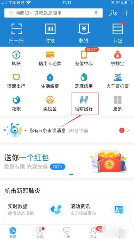 哈弗出行怎么绑定银行卡-哈弗车联app-第7张图片