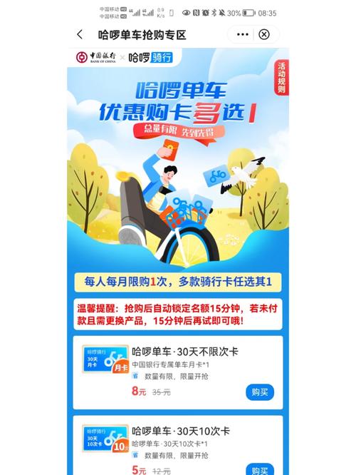 哈弗出行怎么绑定银行卡-哈弗车联app-第8张图片