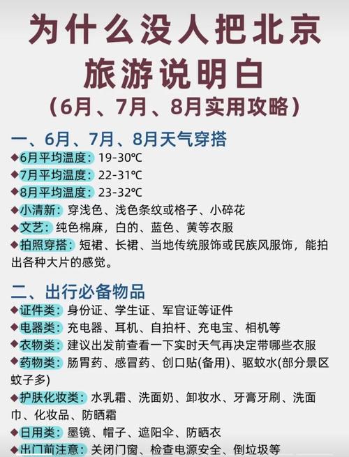 【北京出行防护措施有哪些/北京出行防护措施有哪些要求】