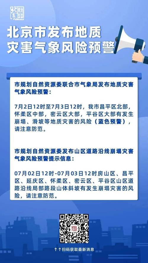 【北京出行防护措施有哪些/北京出行防护措施有哪些要求】-第3张图片 【北京出行防护措施有哪些/北京出行防护措施有哪些要求】-第3张图片