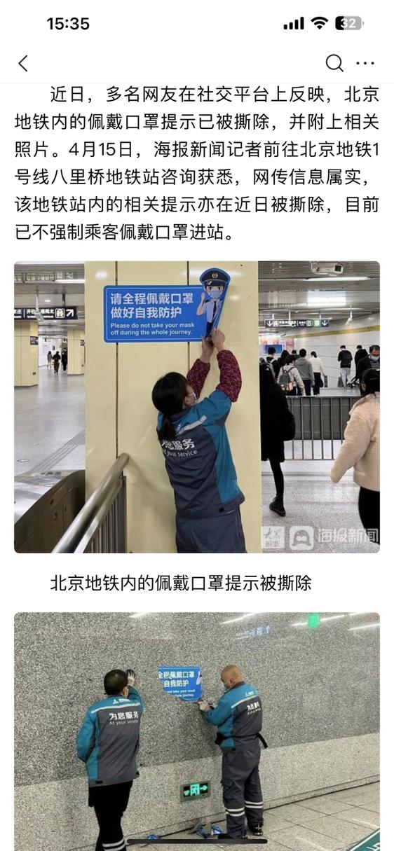 【北京出行防护措施有哪些/北京出行防护措施有哪些要求】-第7张图片 【北京出行防护措施有哪些/北京出行防护措施有哪些要求】-第7张图片