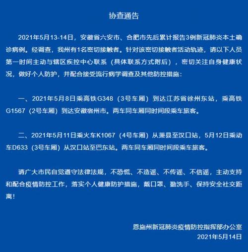 有一例外省病例还能出行吗-有一例疫情能出省吗-第4张图片 有一例外省病例还能出行吗-有一例疫情能出省吗-第4张图片