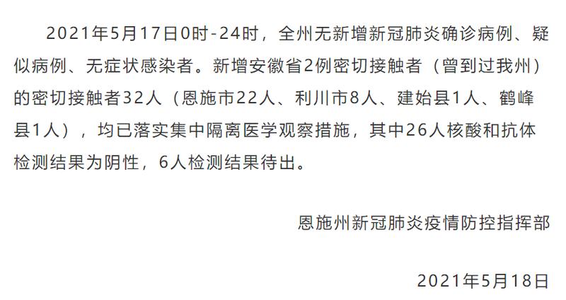 有一例外省病例还能出行吗-有一例疫情能出省吗-第6张图片 有一例外省病例还能出行吗-有一例疫情能出省吗-第6张图片