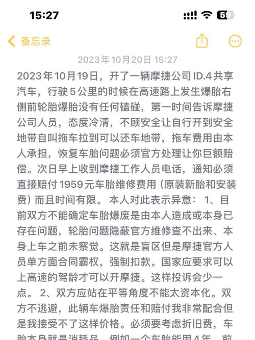 摩捷出行公司总部在哪里-摩捷出行公司叫什么-第5张图片