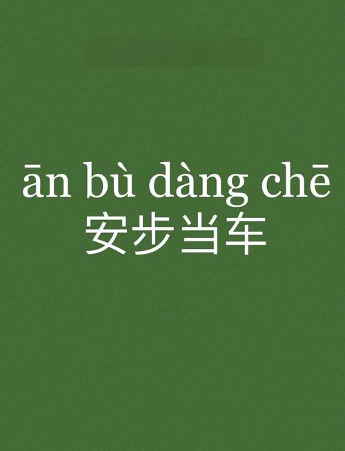 关于“出行安全可以用什么词替代”你不知道的事