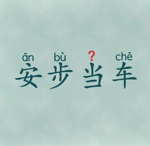 关于“出行安全可以用什么词替代”你不知道的事-第5张图片