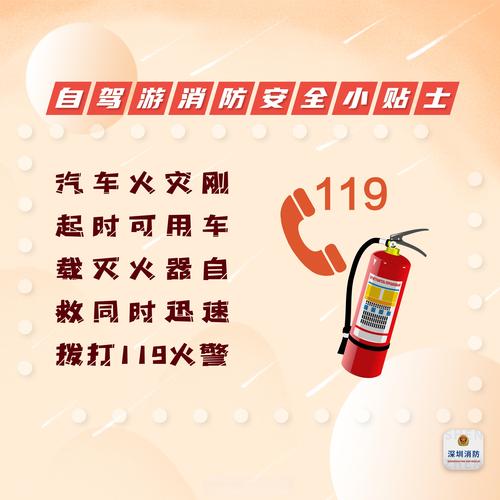 关于“出行安全可以用什么词替代”你不知道的事-第8张图片