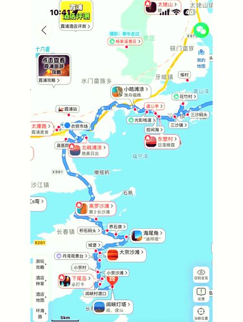 关于“霞浦海边怎么出行”你不知道的事-第4张图片