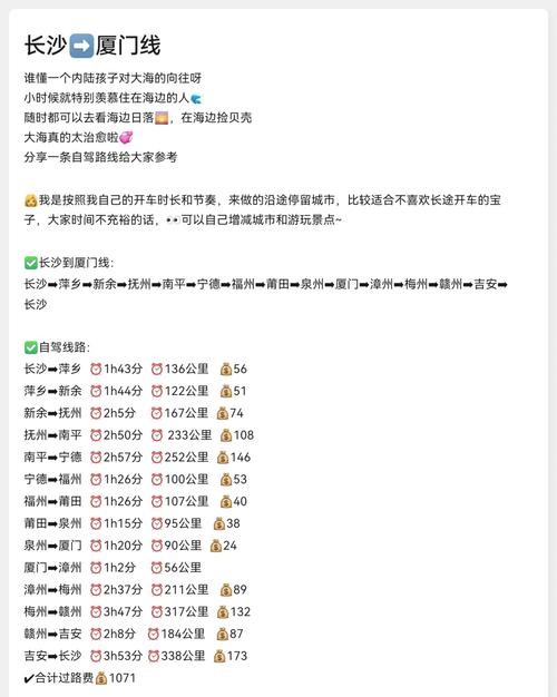 攸县到厦门怎么出行-攸县到厦门的汽车票-第3张图片